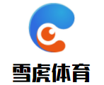 雪虎體育小龍教練籃球培訓(xùn)