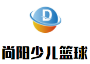 尚陽少兒籃球