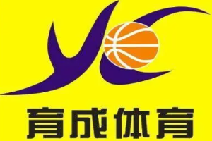 育成凱達(dá)籃球俱樂部