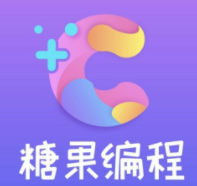 糖果編程