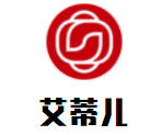 艾蒂兒AI智能語音機器人