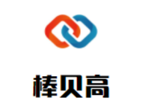 棒貝高機器人少兒編程