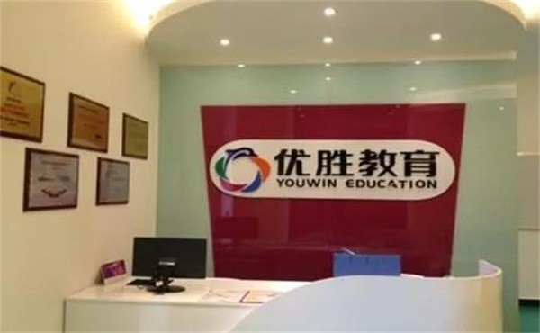 優(yōu)勝教育怎么加盟，費(fèi)用多少？