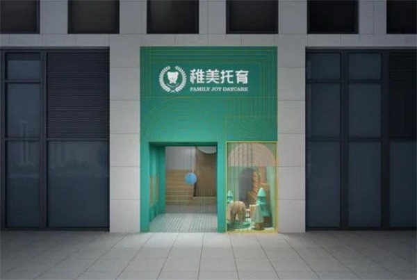 稚美托育加盟總部地址在哪里？