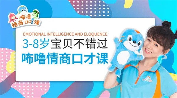 加盟咘嚕情商口才課程真實(shí)可信嗎？