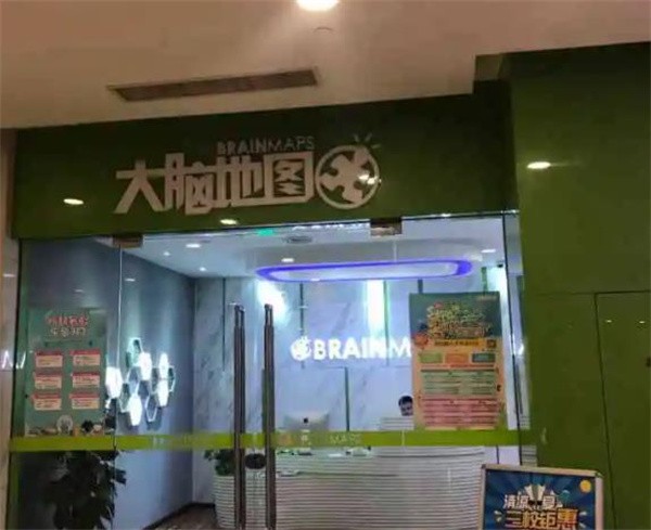 大腦地圖少兒英語(yǔ)加盟費(fèi)多少？