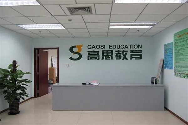 高思教育加盟運營模式如何?