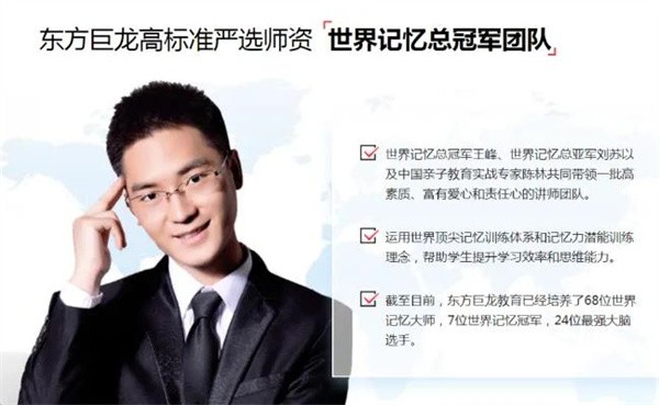 加盟王峰記憶法培訓(xùn)班費(fèi)用多少?