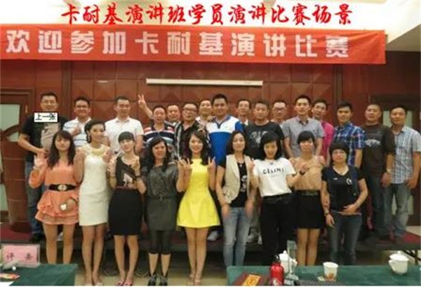 卡耐基口才怎樣加盟?