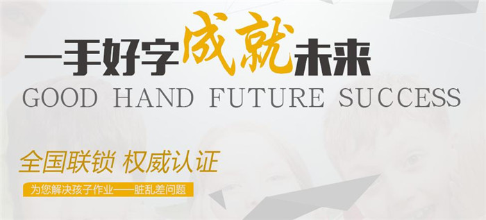 鋒格練字——打破傳統，高效易上手