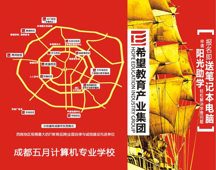 五月花IT教育校園圖