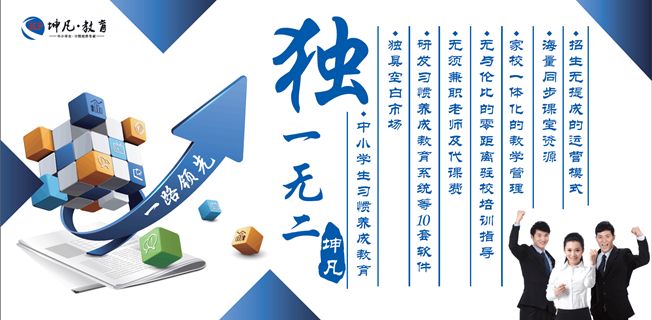 坤凡教育