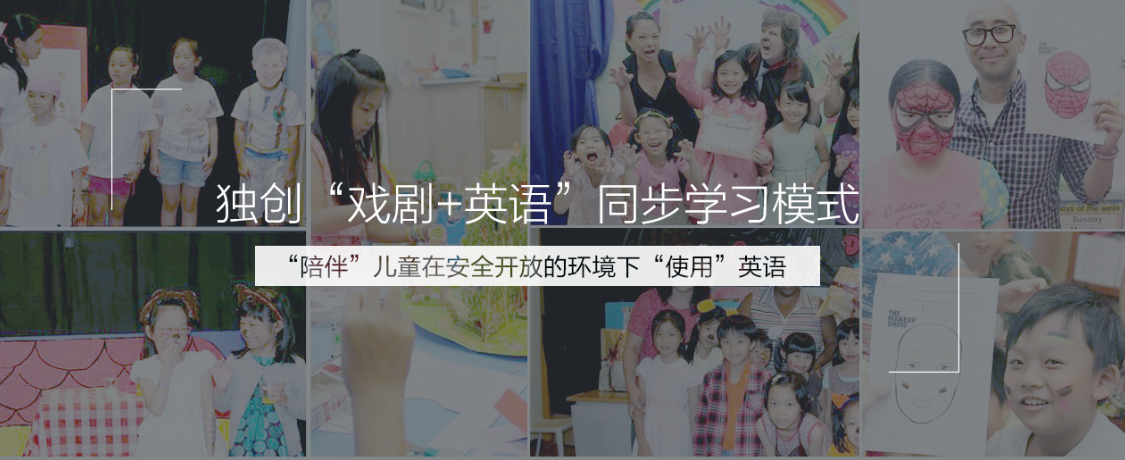大風車戲劇英語加盟