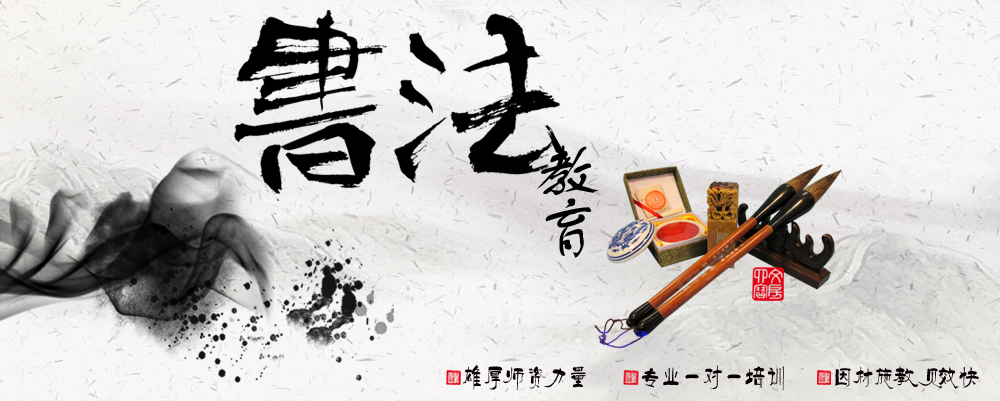 永耕書畫教育加盟
