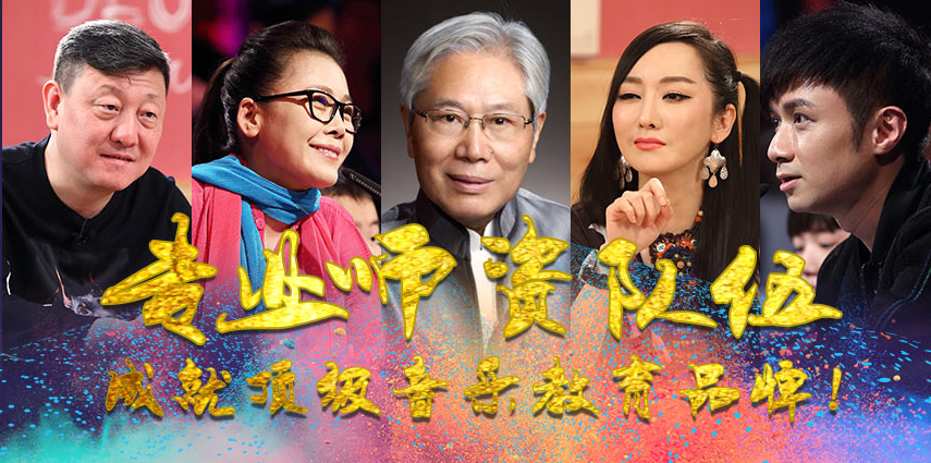 音樂(lè)大師課加盟
