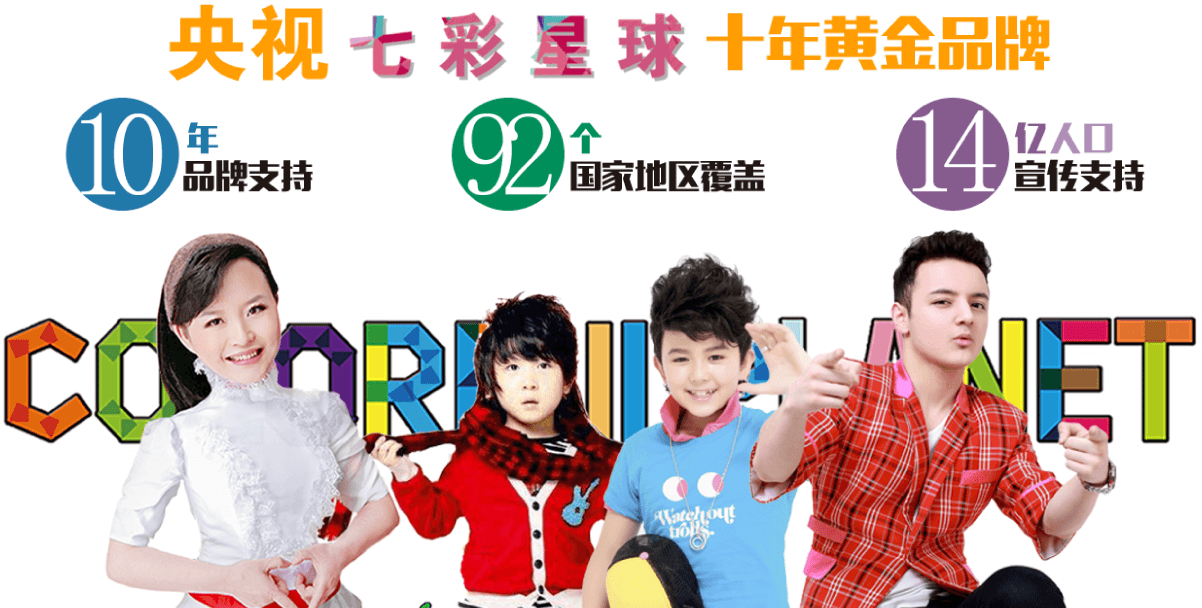 七彩星球英語加盟