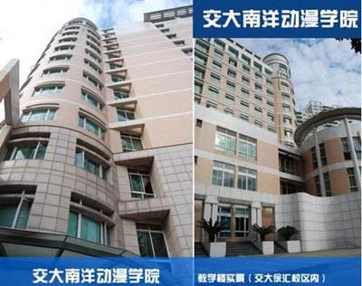 南洋動漫