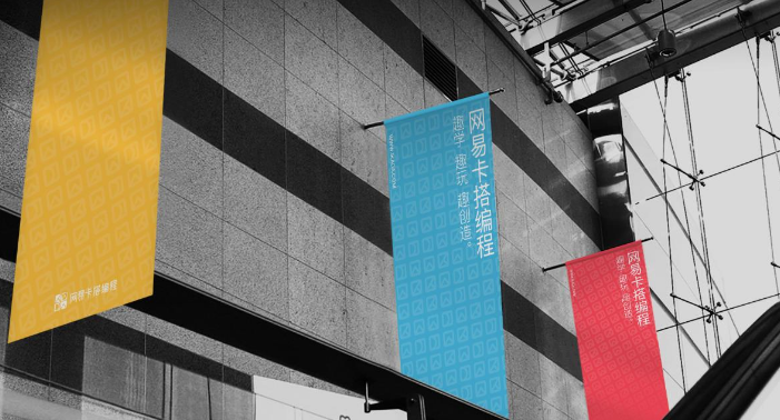 網(wǎng)易卡搭編程