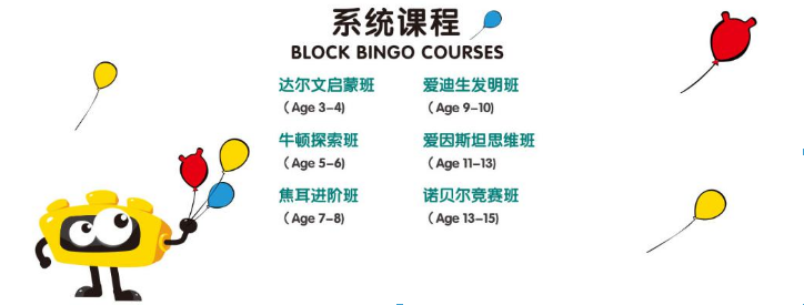 貝思哲樂高機器人