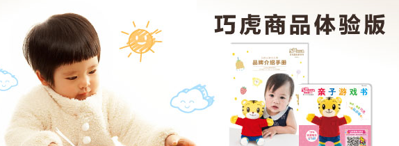 巧虎早教加盟