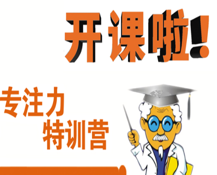 天子學國際兒童情商