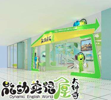 能動英語屋