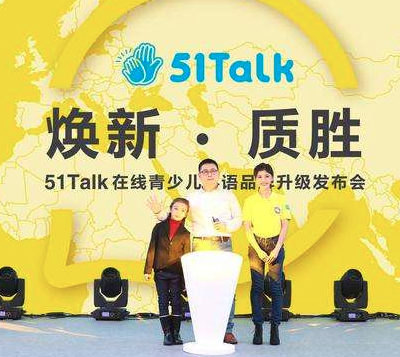 51無憂英語