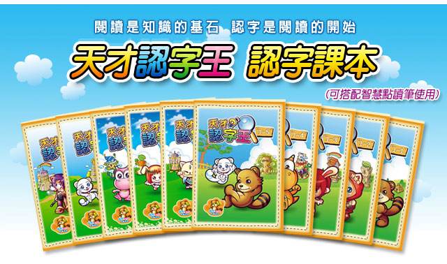 天才識字王加盟利潤怎么樣?年利潤可觀，每日收益不斷