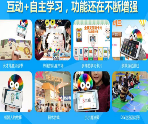 艾伯特早教機器人