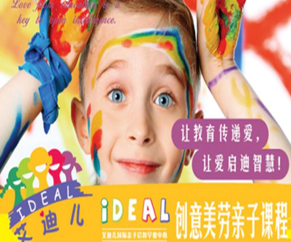 艾迪兒