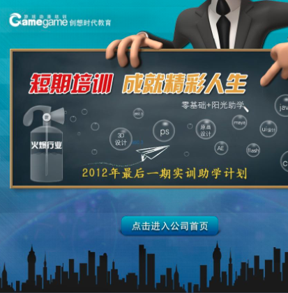 創想時代