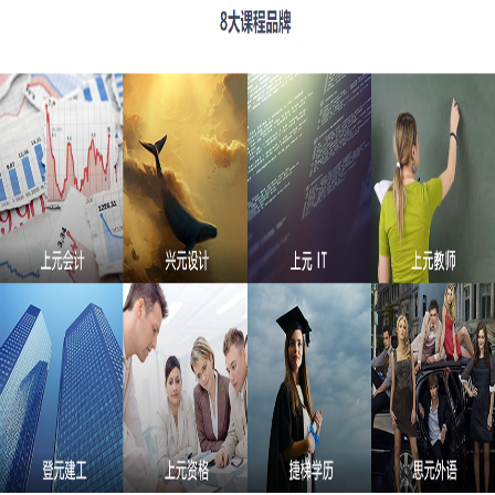 上元教育