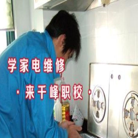 千峰職業