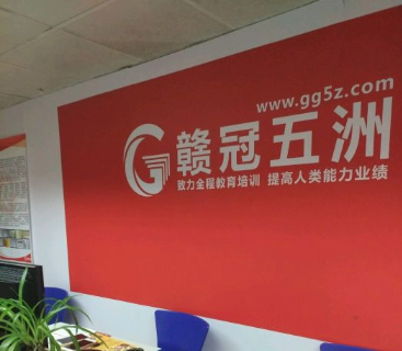 五洲教育