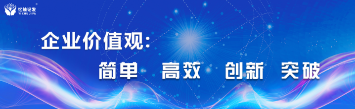 憶觸記發(fā)加盟