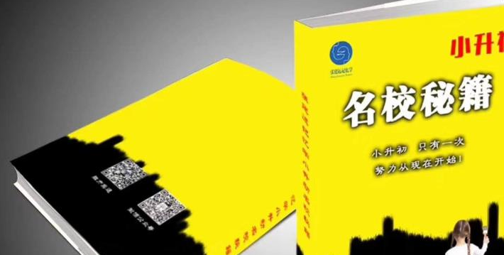 張建遠記憶學加盟