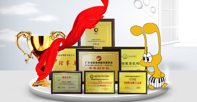 喬迪少兒鋼琴加盟