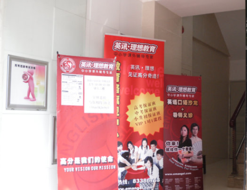 英訊理想教育