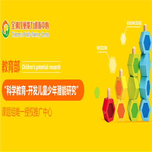 中教全納