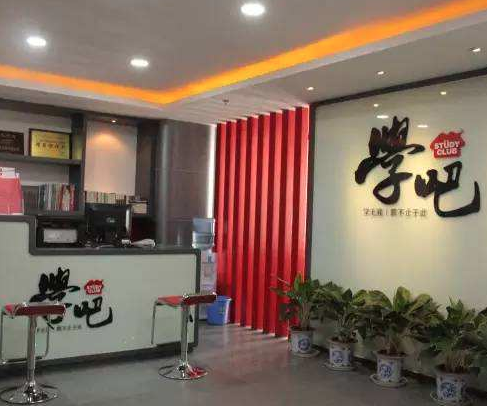 學吧教育
