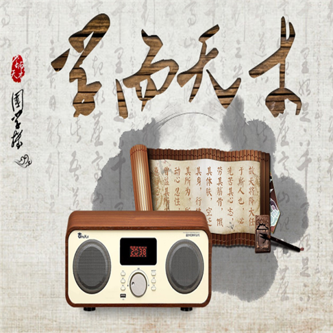 學而第一國學機