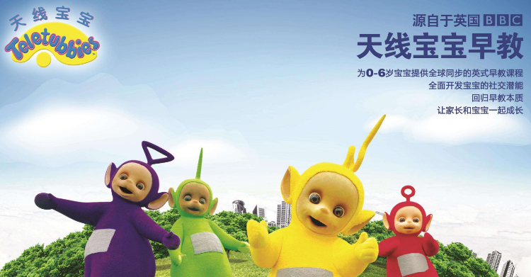 天線寶寶早教加盟 