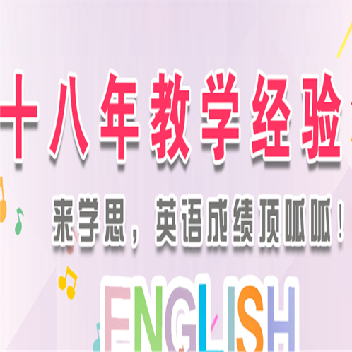 學(xué)思教育