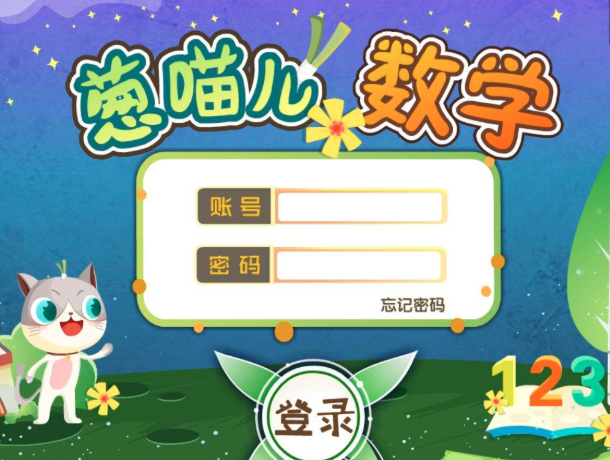 聰聰愛學 蔥喵兒育子有方指導站