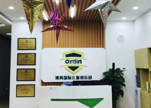 Origin澳真國際兒童俱樂部