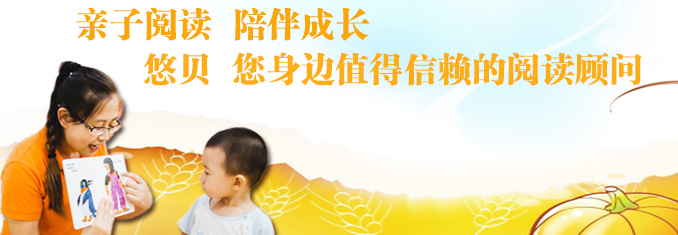 悠貝親子圖書館加盟