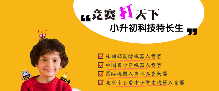 樂博機(jī)器人加盟