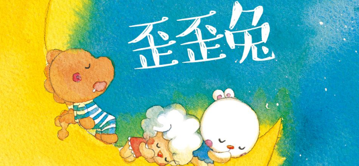 歪歪兔加盟