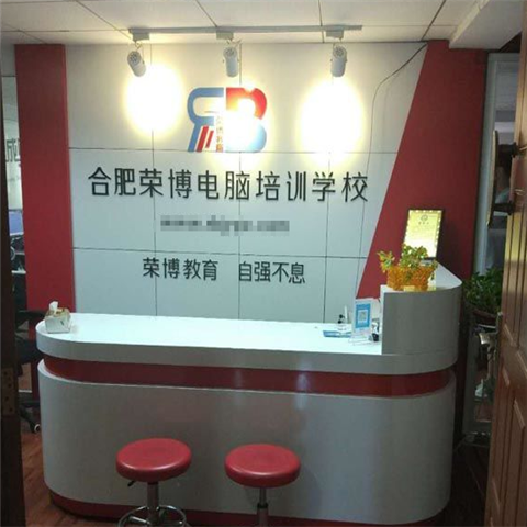 榮博電腦