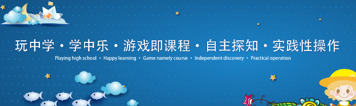 比特易國際兒童早教加盟
